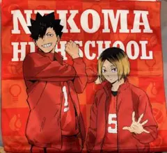 ハイキュー 音駒 ビックタオル