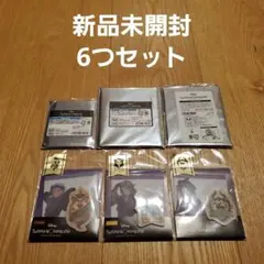 【新品未開封】ディズニー ツイステッドワンダーランド グッズ 6つセット