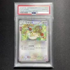 ポケモンカード　ヤヤコマ　030/032 PSA10 2025年最新】ヤヤコマ psa10の人気アイテム - メルカリ