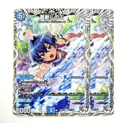 ❗️まとめ買いでお得❗️蒼斬しのぶ キャラプレミアムトレジャー 2枚