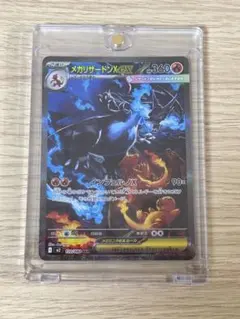 【SAR】メガリザードンXex SAR インフェルノX 110/080