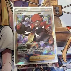 キバナ SR S7D 摩天パーフェクト 077/067 トレーナーズ ポケカ - メルカリ