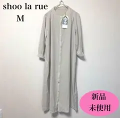 shoo la rue ロングカーディガン ベージュ 無地 シャツワンピース