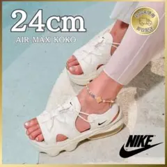 新品【人気カラー】ナイキ エアマックス ココ サンダル セイル 24cmのサムネイル