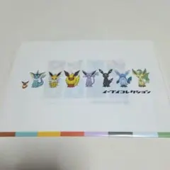 ポケモン イーブイコレクション クリアファイル A5サイズ