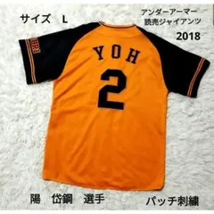 2025年最新】巨人 ユニフォームの人気アイテム - メルカリ