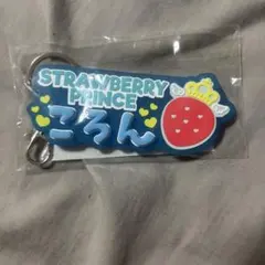 すとぷりころん ネームラバーキーホルダー