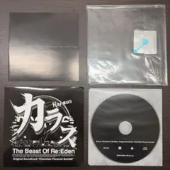 2026年最新】East of Edenの人気アイテム - メルカリ