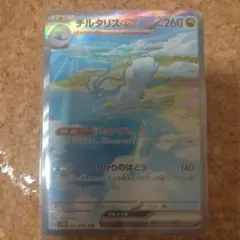 チルタリスex ポケモンカードSAR