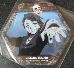 鬼滅の刃 コースター ufotable cafe 945 魘夢 無限列車