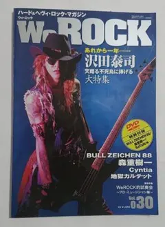 廃盤 帯付き GUITARWOLF 69 COMEBACK SPECIAL - メルカリ