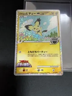 ポケモンカード ギザみみピチューM 009/022 アルセウス - メルカリ