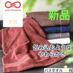 【新品】泉州 バスタオル クレディア コットン 100% 吸水抜群 日本製のサムネイル