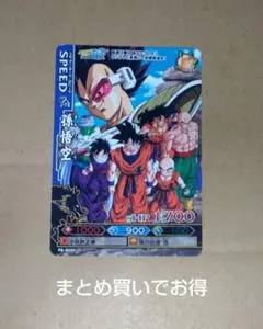 七龍珠卡牌 七龍珠戰士 孫悟空