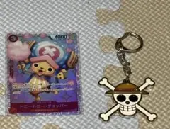 トニートニー・チョッパー SR EB01-006 おまけ ルフィ キーホルダー