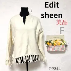 美品 Edit sheen レディース セーター 白 フリンジ ニット M相当のサムネイル