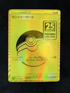 ポケモンカード モンスターボール 25周年記念 2026年最新】モンスターボール 25thの人気アイテム - メルカリ