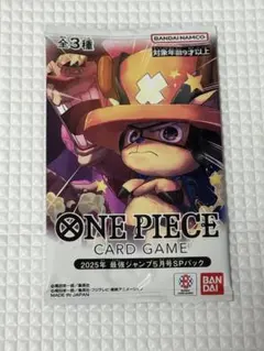 新品未開封 ワンピースカードゲーム 応募者全員サービス チョッパー
