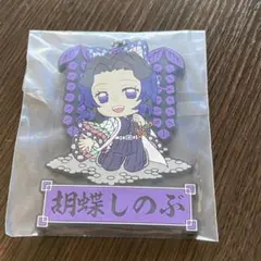 一番くじ　鬼滅の刃　胡蝶しのぶ　ラバスト　ラバーストラップ