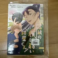 文仙 美しい絹 忍たま乱太郎 同人誌 - メルカリ