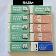 【新品】三菱鉛筆　uni　消しゴム　10個セット　東進　河合塾　まとめ売りのサムネイル