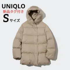 新品タグ付き UNIQLO パウダーフィールダウンショートコート ベージュ S