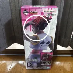 一番くじ HUNTER×HUNTER D賞 ヒソカ フィギュア