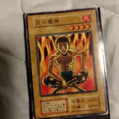 炎の魔神 遊戯王OCGカード