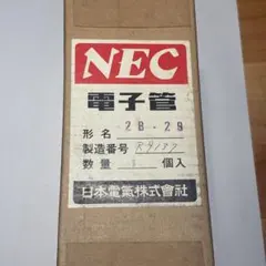 NEC 電子管 2B-29 真空管 本体 - メルカリ