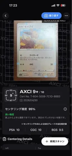 イーブイ C[s6a 058/069「イーブイヒーローズ」) レックウザ付き