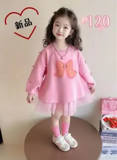 ✰1点のみ✰キッズ 長袖 チュールワンピース リボン付き プリンセス風 120