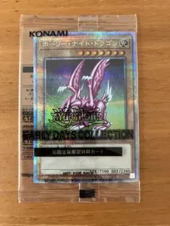 2026年最新】 遊戯王 アーリーデイズコレクション ホーリーナイトの