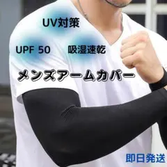 남성용 팔 커버 암 커버 썬 프로텍션 블랙 암 커버 UV 프로텍션 블랙