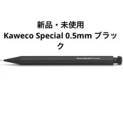 Kaweco カヴェコスペシャルペンシル　0.5mmのサムネイル