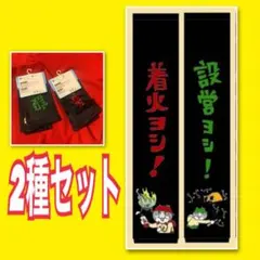 キャンプ猫 アームカバー 2種セット くまみね 仕事猫 現場猫