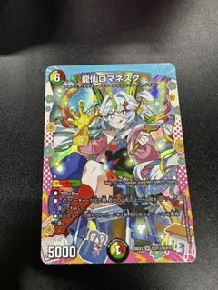 龍仙ロマネスク ドラゴン変身レア DCR - メルカリ