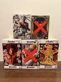 Grandista 勇次郎 ナルト ルフィ その他 ネテロ ユーベル 5個セット