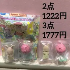 シルバニア 赤ちゃん お花畑 の おともだち シリーズ シークレット ウサギ