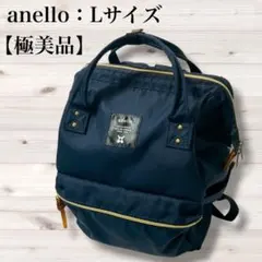 【極美品】anello アネロ 口金 リュック バックパック 大容量 Lサイズ