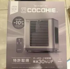 2026モデルCOCOHIE ここひえ R8 省エネ小型クーラー グレージュ - メルカリ