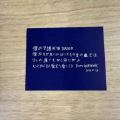 ZB1 ZEROBASEONE ゼベワン ゴヌク 2/18 メッセージ 落下物