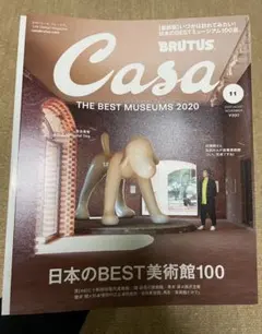 Casa BRUTUS 2017年8月号 動物園と水族館 - メルカリ