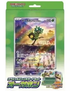 スペシャルジャンボカード オーガポン みどりのめんセット プロモ　2セット