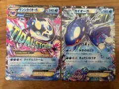 ゲンシカイオーガEX RR MMB タイダルストーム 009/049