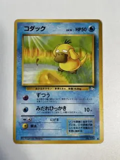 コダック ○ 第3弾拡張パック 化石の秘密［旧面］ポケモンカード