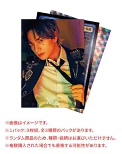 N/bias Nカード 〜天からの巡合〜 中島健人