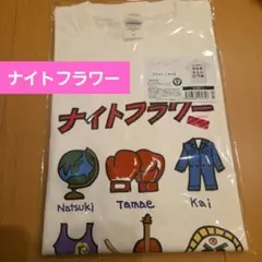 ナイトフラワー　Tシャツ　L　新品未開封