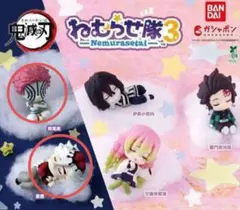 鬼滅の刃 ねむらせ隊3 ガチャ