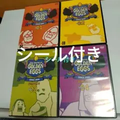 シール付き　ゴールデンエッグス　4枚組　DVDのサムネイル