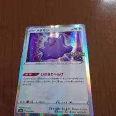ポケモンカード メタモン 053/071